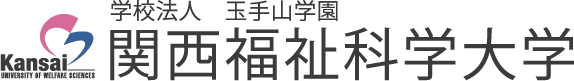 関西福祉科学大学ロゴ