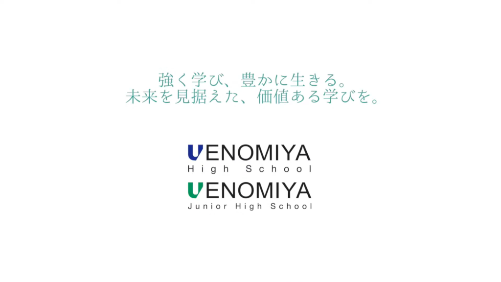 上宮学園様